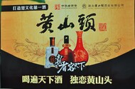 黃山頭南方都市報廣告
